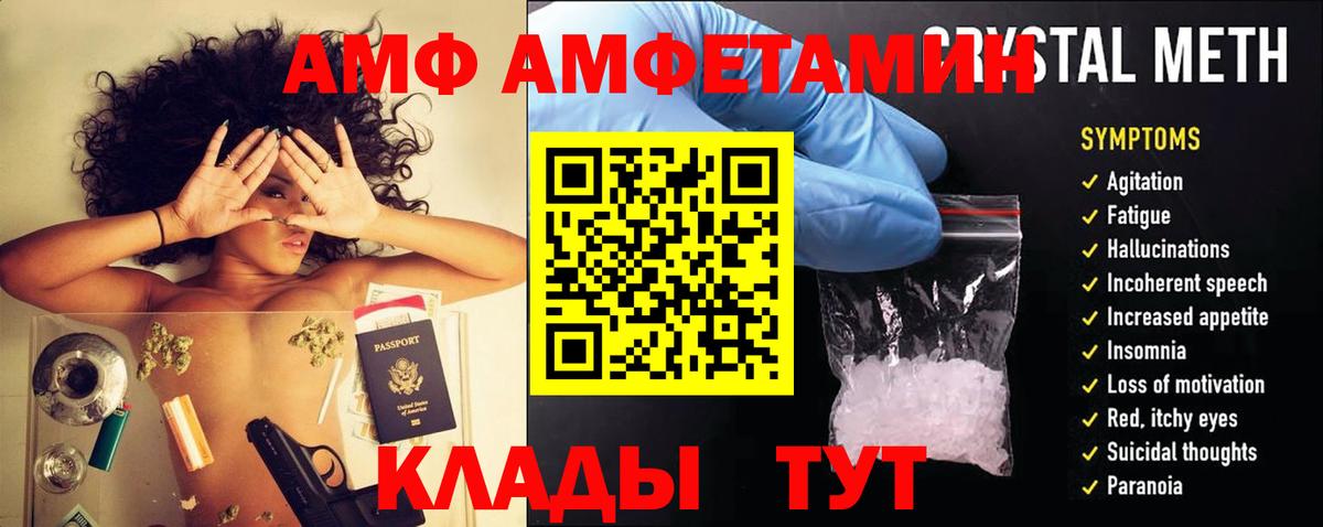 Амфетамин  АМФ  Сосновый Бор  Amphetamine 98%  Вход с VPN 