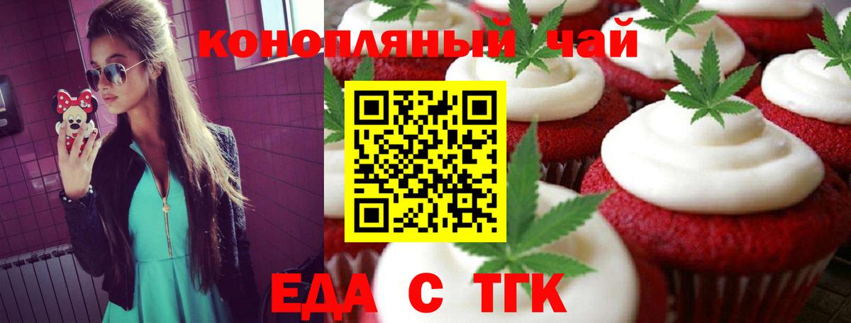 Canna-Cookies конопля  Вход с VPN  Сосновый Бор 