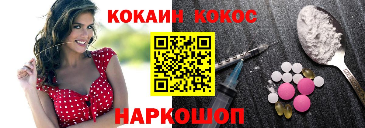 Кокаин Колумбийский  Вход с VPN  Сосновый Бор  КОКАИН  КОКАИН Колумбийский 
