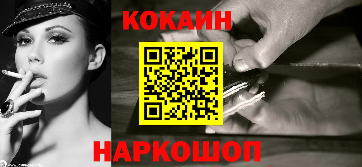Кокаин Боливия Сосновый Бор