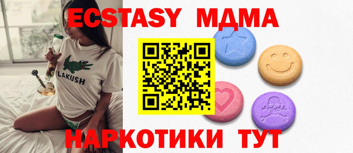 Экстази  Вход с VPN  Ecstasy mix  Сосновый Бор  Ecstasy 280мг 