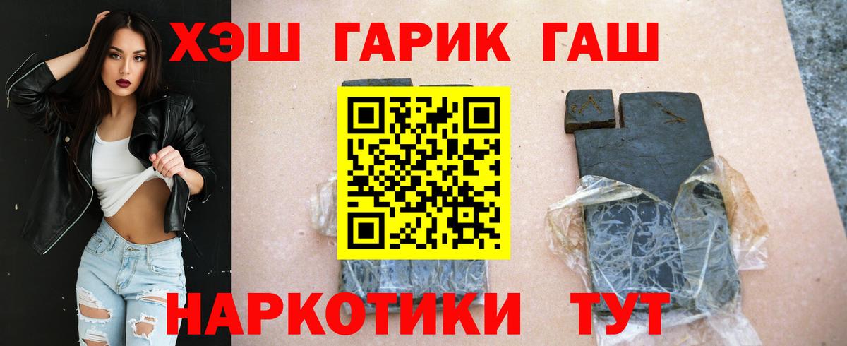 даркнет сайт  ГАШ Cannabis  Вход с VPN  ГАШИШ 40% ТГК  Сосновый Бор 