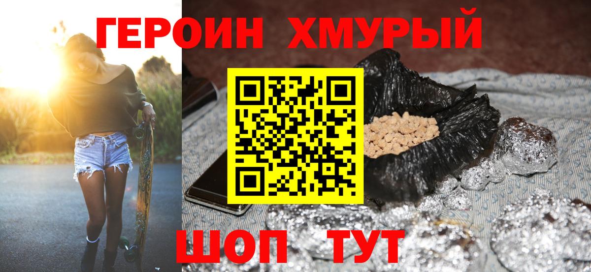 Сосновый Бор  ГЕРОИН афганец  Героин  Вход с VPN 