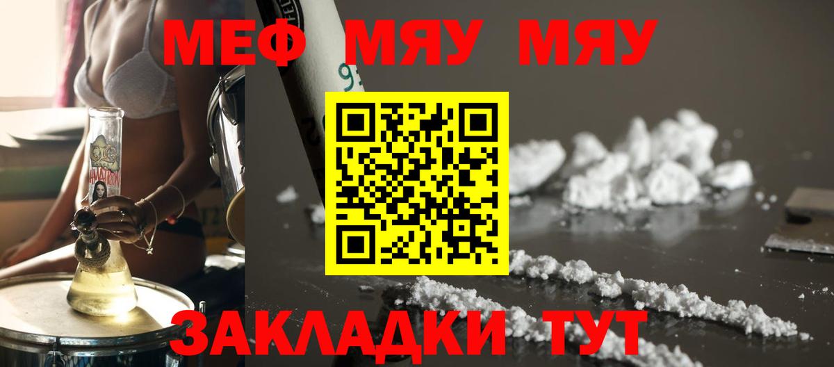 МЕФ кристаллы Сосновый Бор