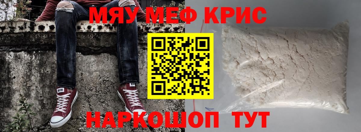 Меф VHQ  закладка  Сосновый Бор  Вход с VPN  МЕФ 