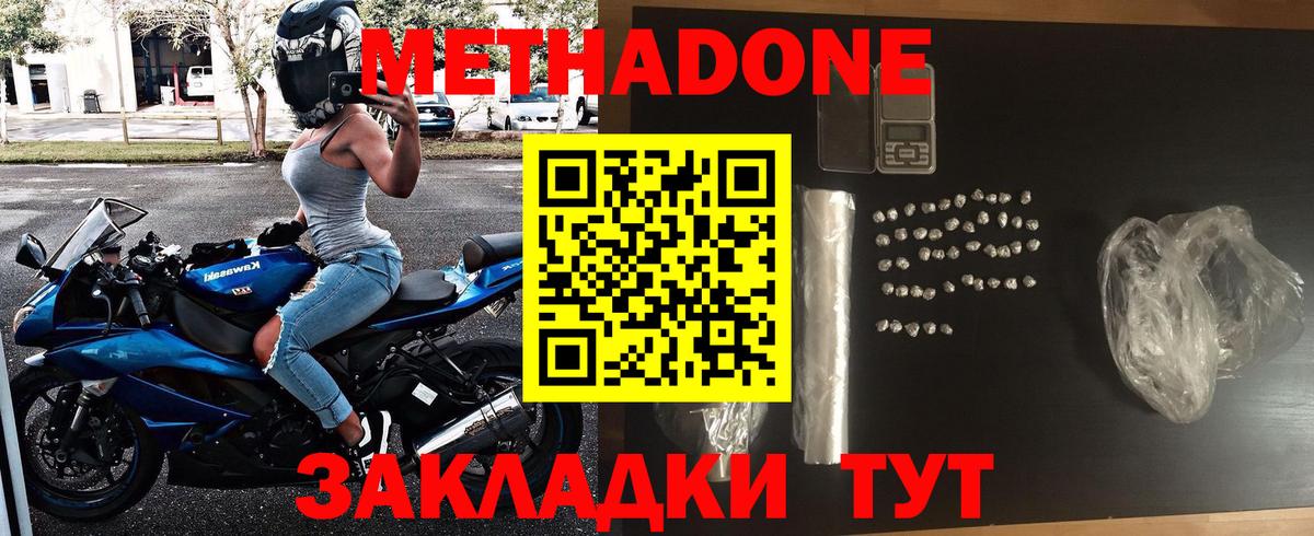 omg как зайти  Вход с VPN  Сосновый Бор  МЕТАДОН белоснежный 