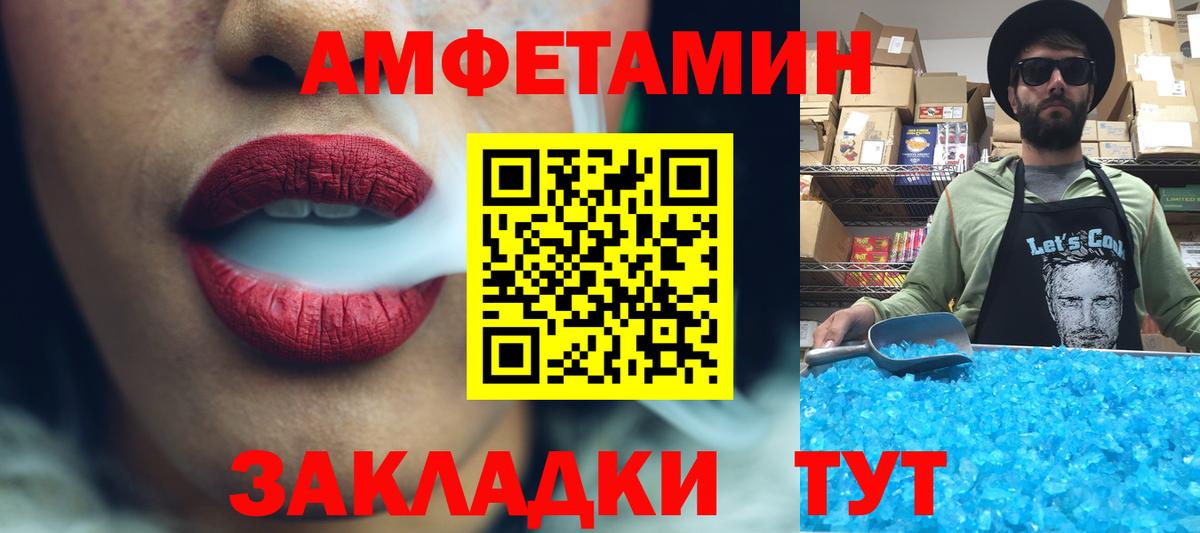 Сосновый Бор  МЕТАМФЕТАМИН витя  Вход с VPN 