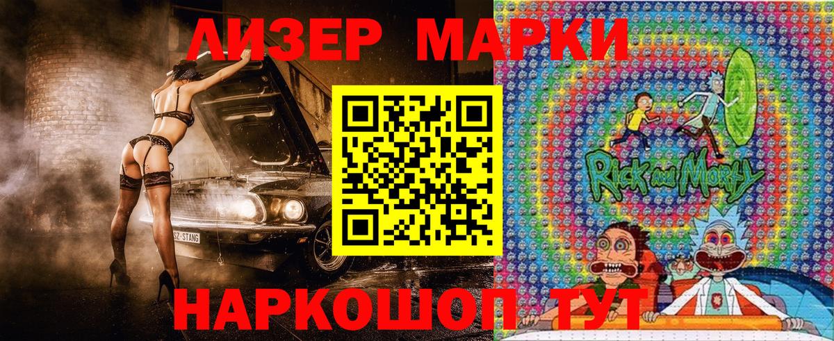 Наркотические марки  Марки NBOMe 1,5мг  Вход с VPN  Сосновый Бор 