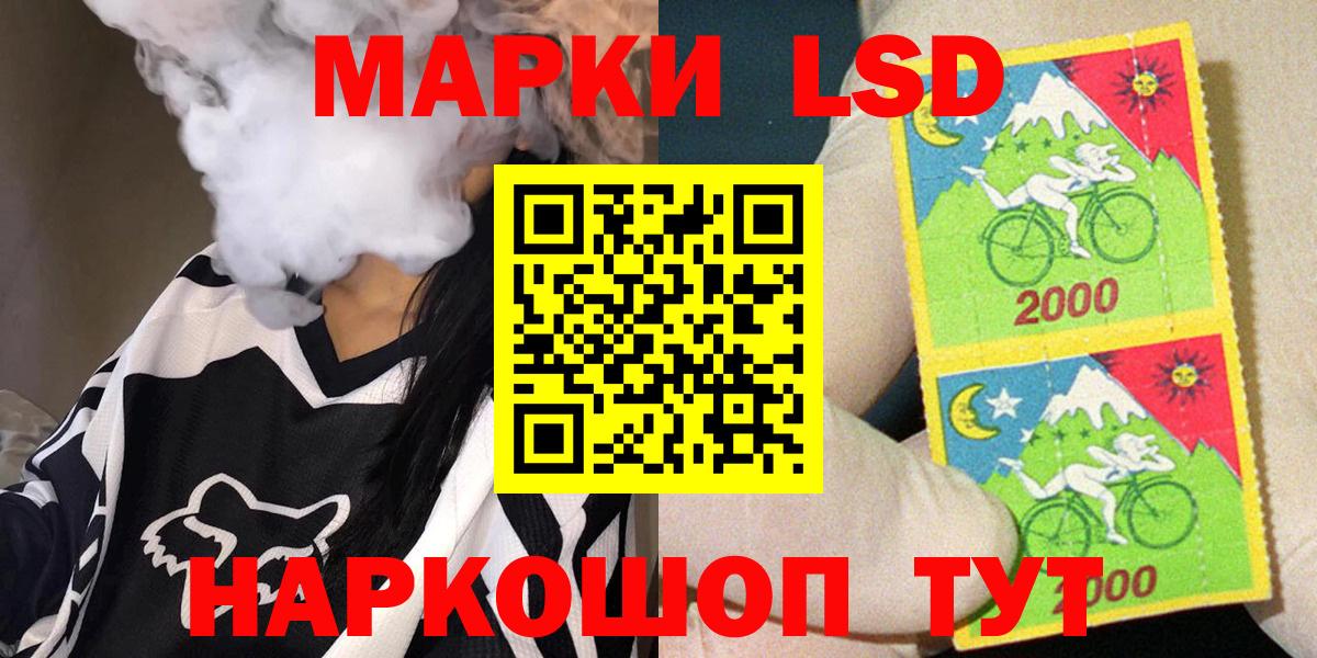 Марки NBOMe 1500мкг Сосновый Бор
